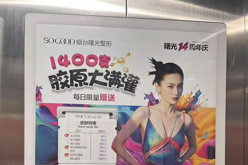 杭州电梯广告